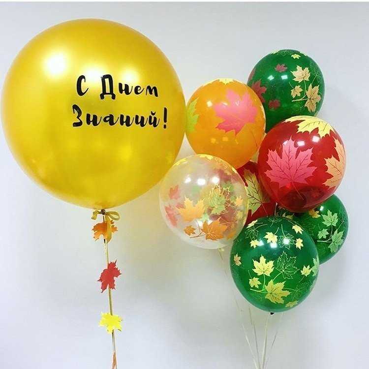Готовое решение С днём знаний Готовое решение С днём знаний