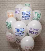 Облако шаров с гелием Хвалебных 25 шт