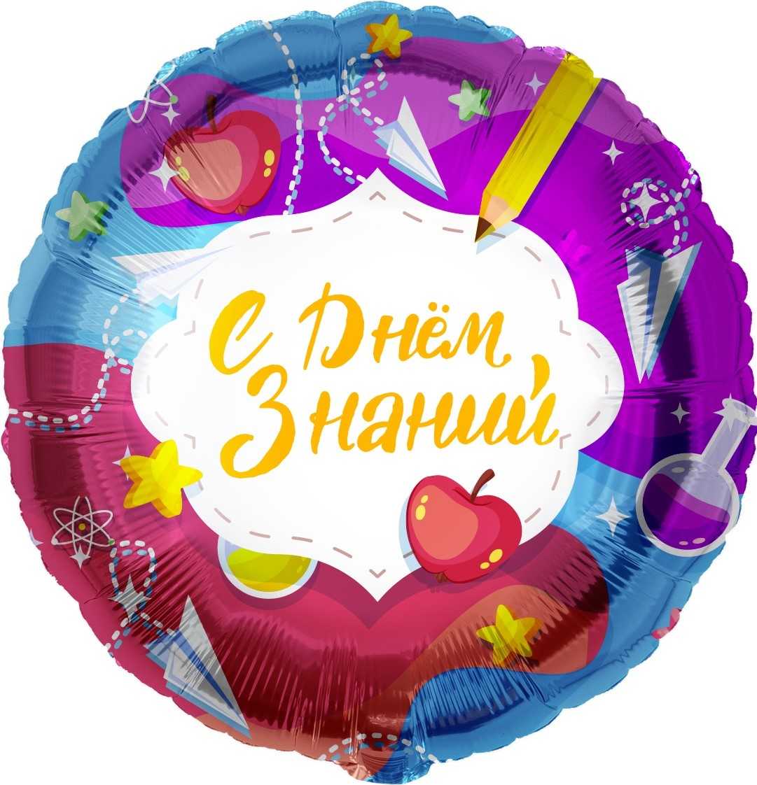 Шар 18" С Днем Знаний бумажные самолетики Шар 18" С Днем Знаний бумажные самолетики
