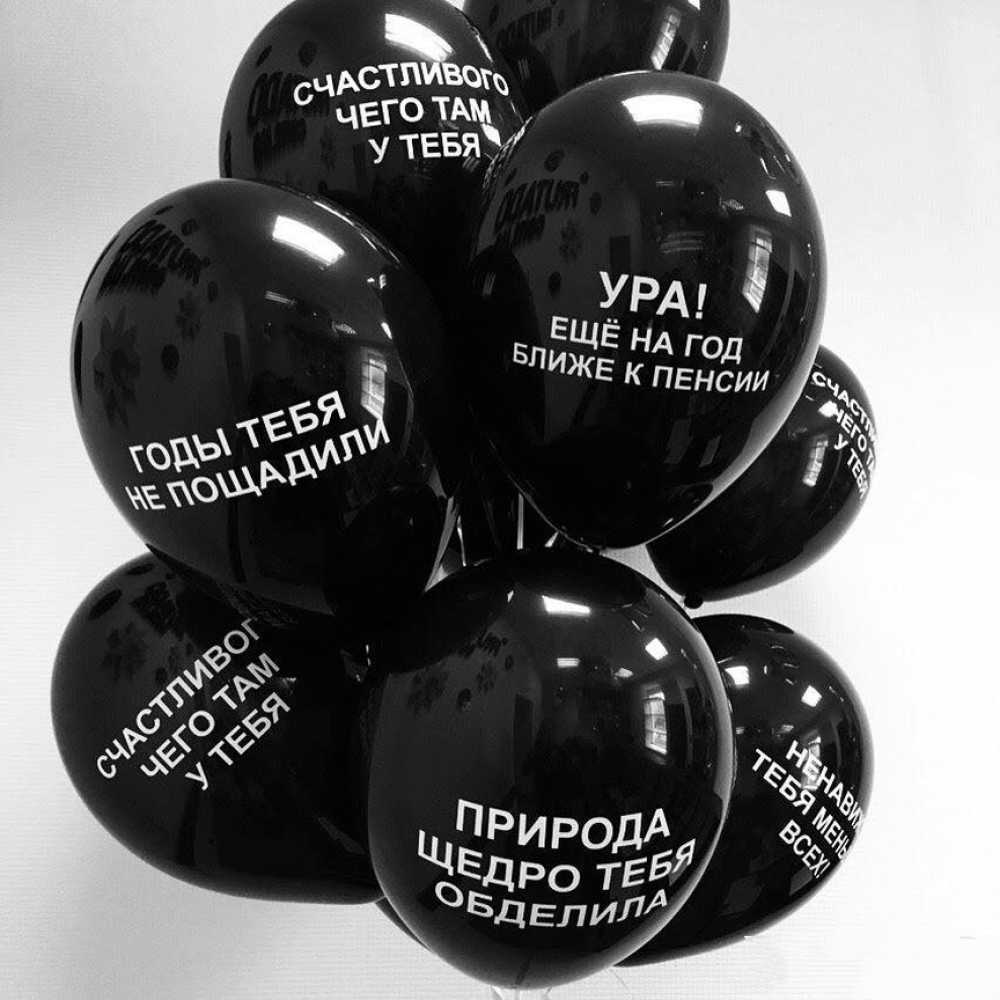 Облако шаров с гелием Оскорбительных 25 шт