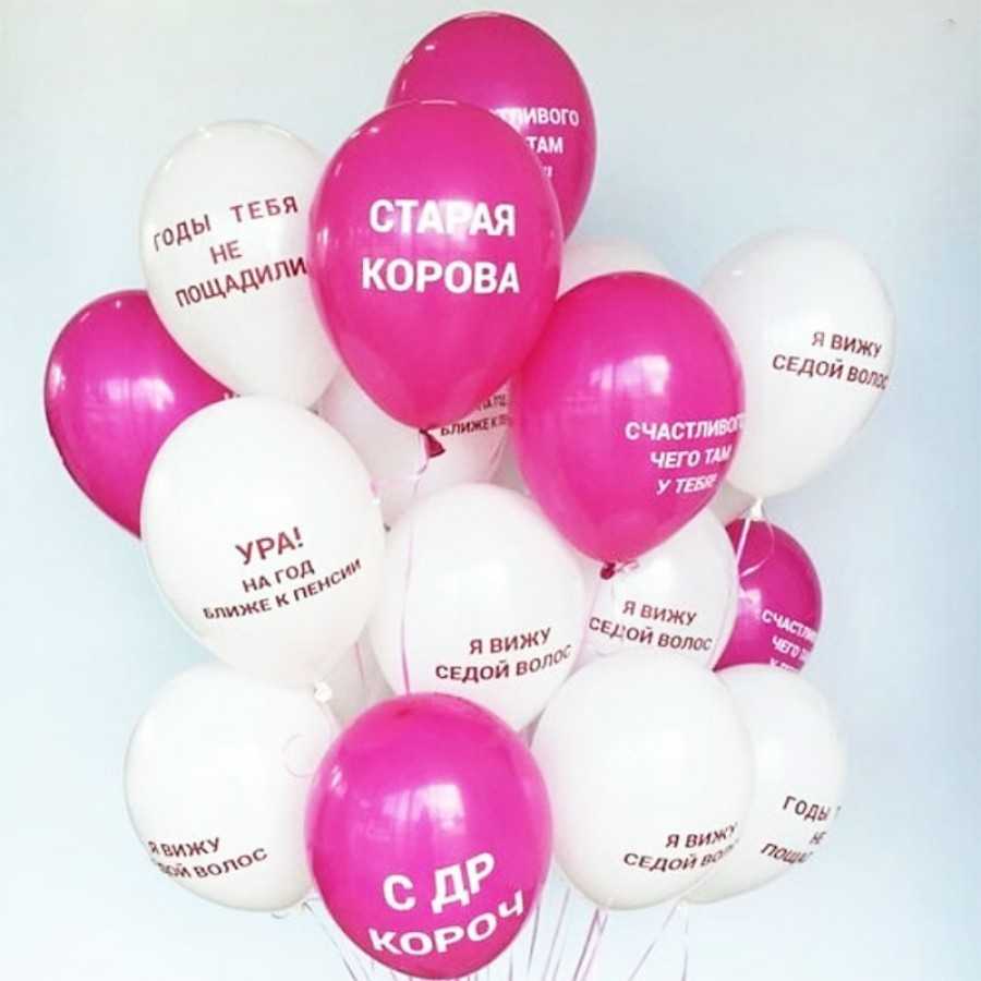 Облако шаров с гелием Оскорбительных для девушки 100 шт Облако шаров с гелием Оскорбительных для девушки 100 шт