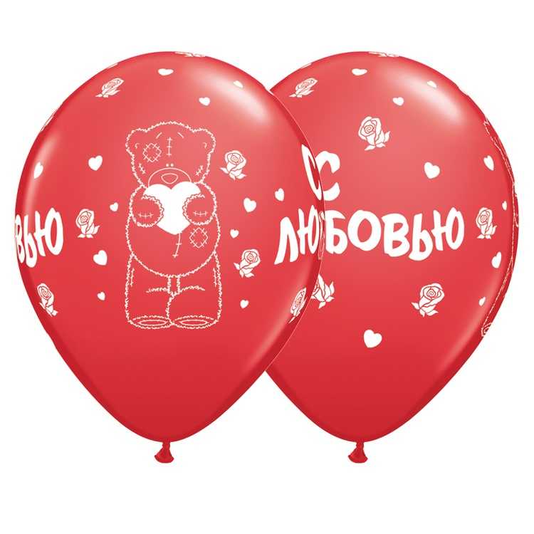 Облако шаров Me To You С ЛЮБОВЬЮ 100 шт Облако шаров Me To You С ЛЮБОВЬЮ 100 шт