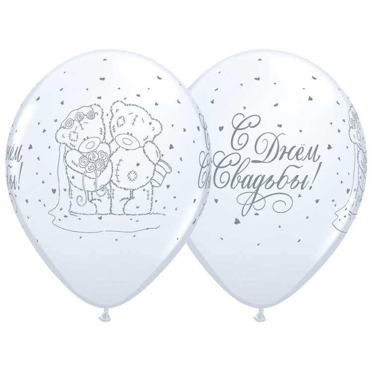 Облако шаров Me To You С Днем Свадьбы 25 шт Облако шаров Me To You С Днем Свадьбы 25 шт