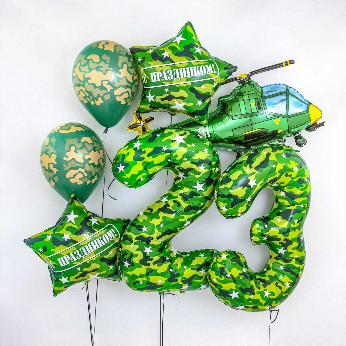 ВОЗДУШНЫЕ ШАРЫ НА 23 ФЕВРАЛЯ №6