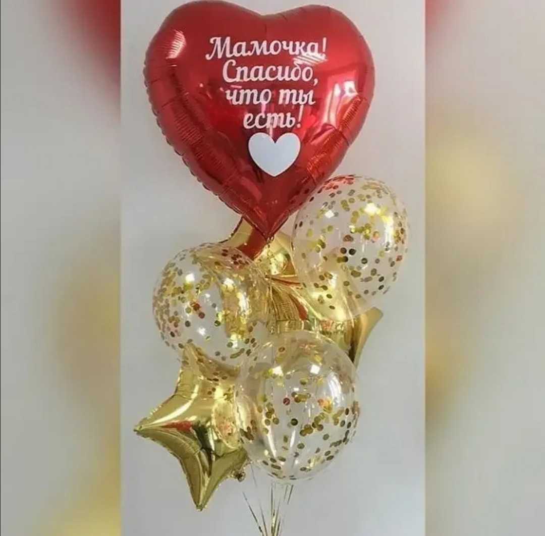 Шары "Маме "4